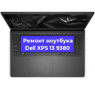 Чистка от пыли и замена термопасты на ноутбуке Dell XPS 13 9380 в Воронеже